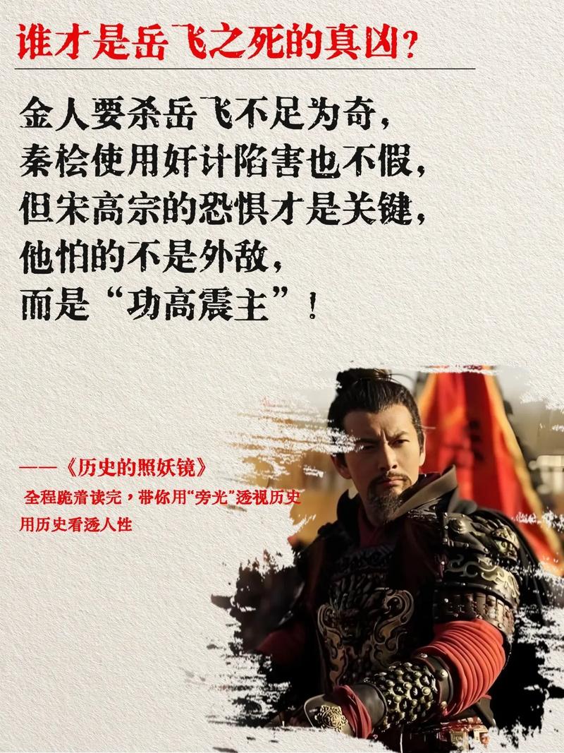 岳飞八字命格究竟是什么？能否详细解析一下他的命理特点？