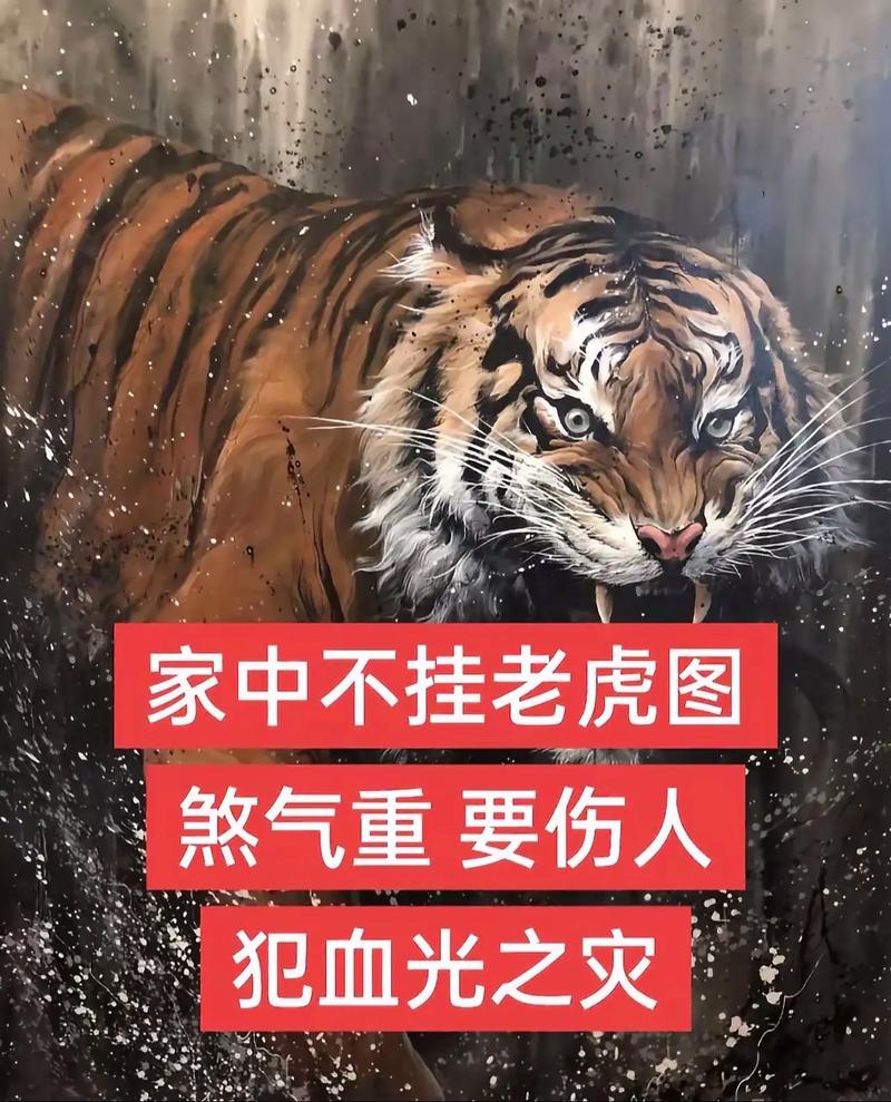 为什么风水学认为家中不宜摆放老虎装饰品？