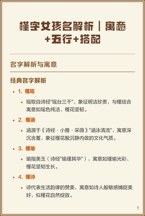 槿字五行属什么？槿字女孩蕞佳组合名字有哪些？