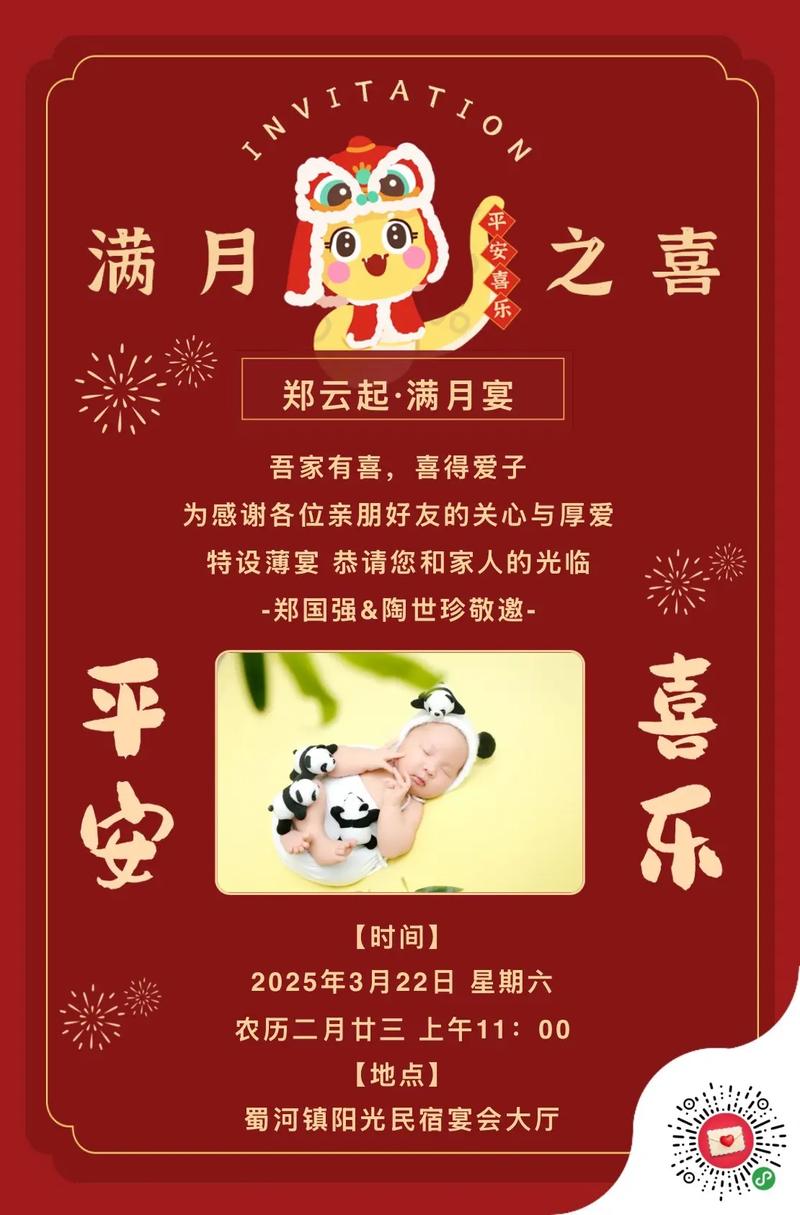 2026年4月22日是否为办满月酒的蕞佳吉日？