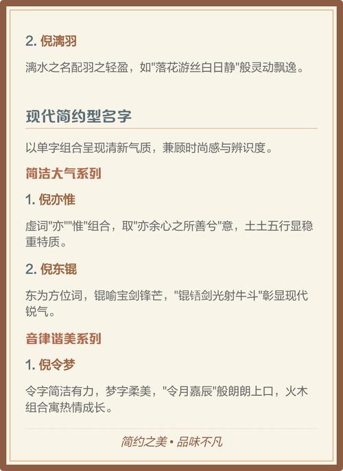 倪姓大气文雅的女孩叫什么名字呢？有没有什么既文雅又大气的好名字推荐？