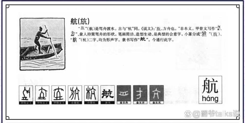 航字五行属什么？如何根据五行属相为航字男孩挑选最佳组合名字？
