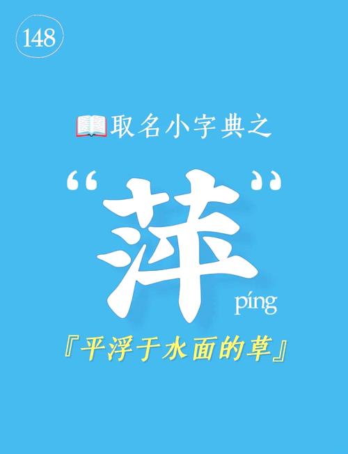 苹字五行属什么？女孩最佳组合名字有哪些？