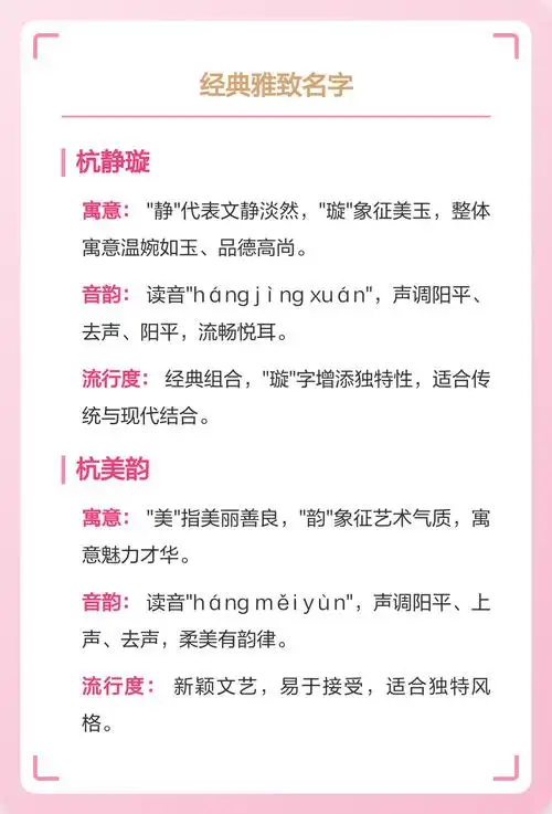 杭姓女宝宝名字如何结合风水和五行进行优化？