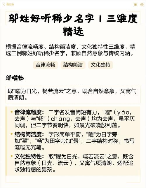 邬姓有涵养的男孩名字叫什么？有没有什么寓意深刻的好名字推荐？