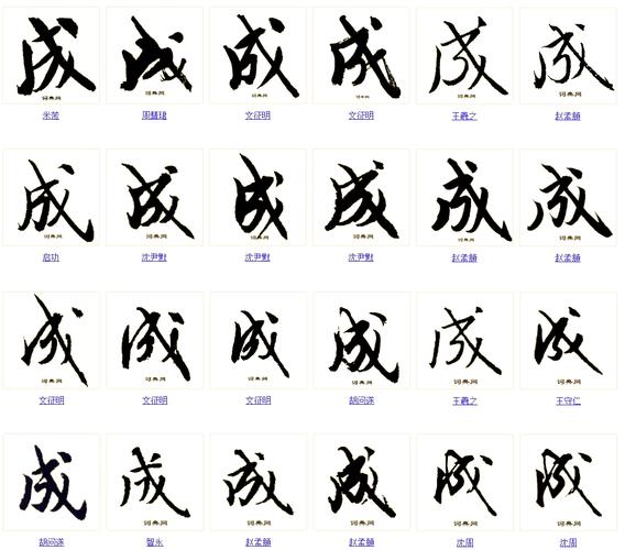 成字五行属什么男孩取名寓意长尾？