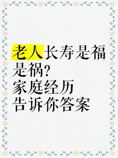 晚年运势如何，能称为大福命、发福之命吗？