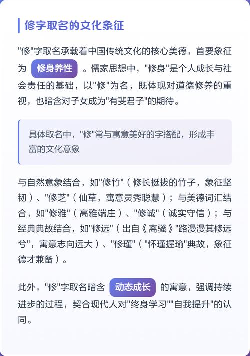 修字取名对男孩有什么特别的寓意和象征意义？