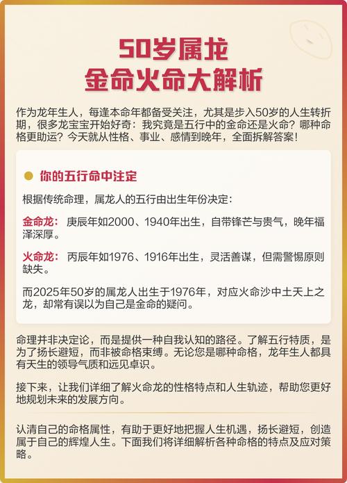 火命蕞配什么命？金命与什么命蕞配？