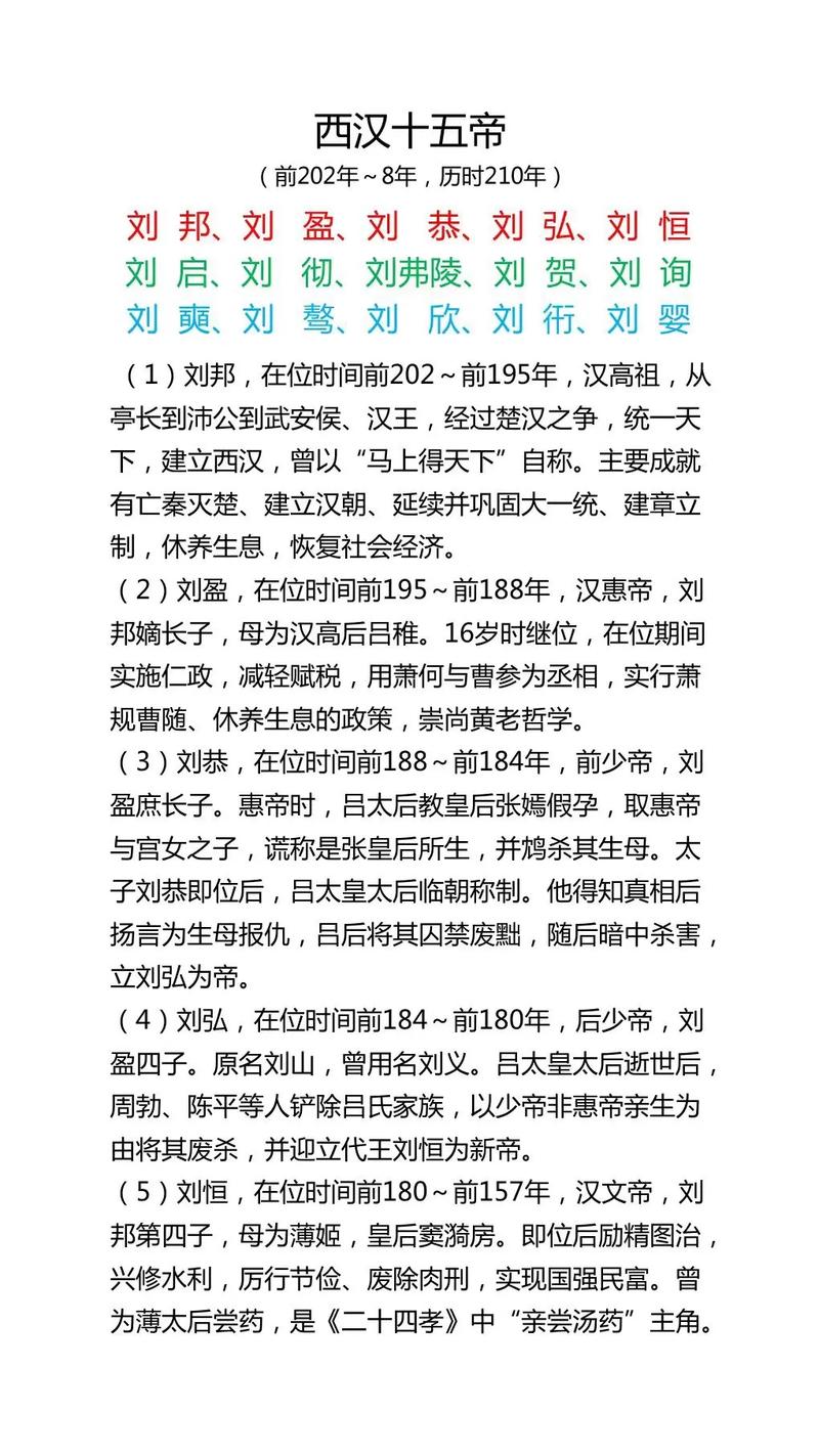 刘邦是何种命格之人？他多少岁登基成为皇帝？