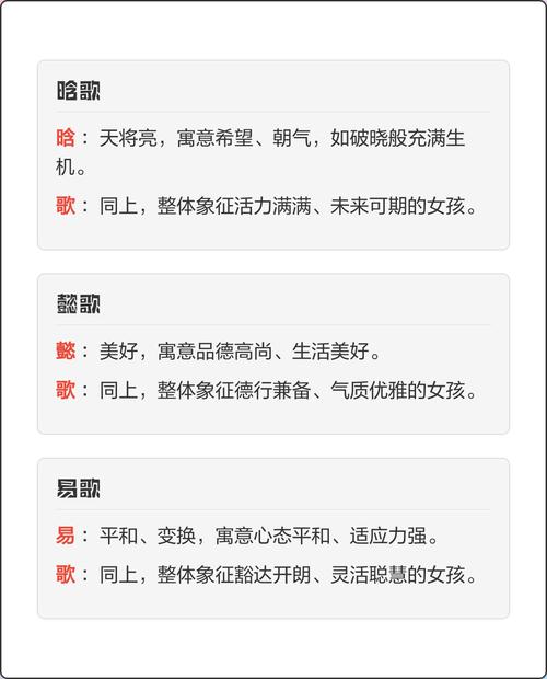 歌字五行属什么如何用其寓意为男孩取名？
