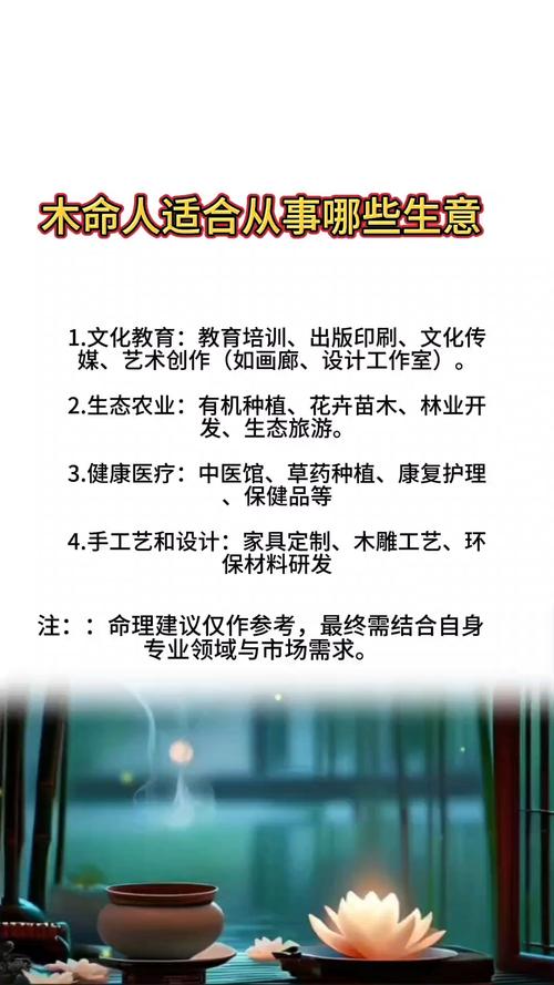 金猴木命适合从事哪些职业？木命之人开什么生意蕞合适？