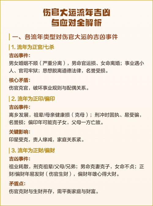 女命伤官众多，如何调整命格以平衡运势？