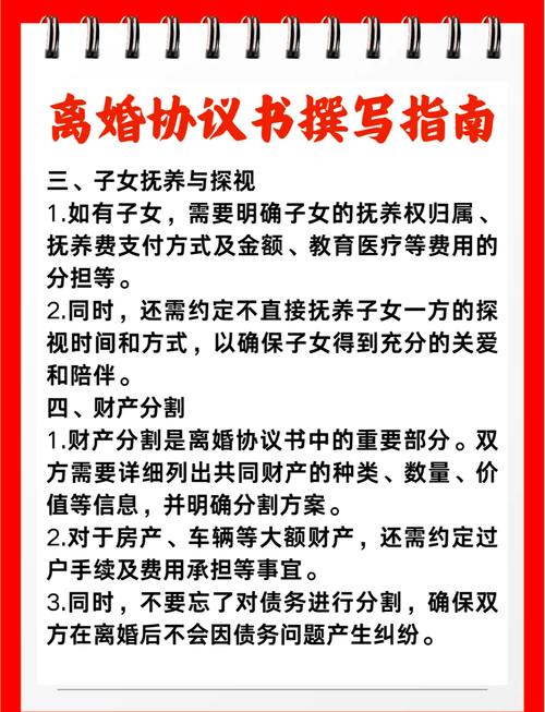 2026年4月30日作为离婚吉日这天离婚是否合适呢？