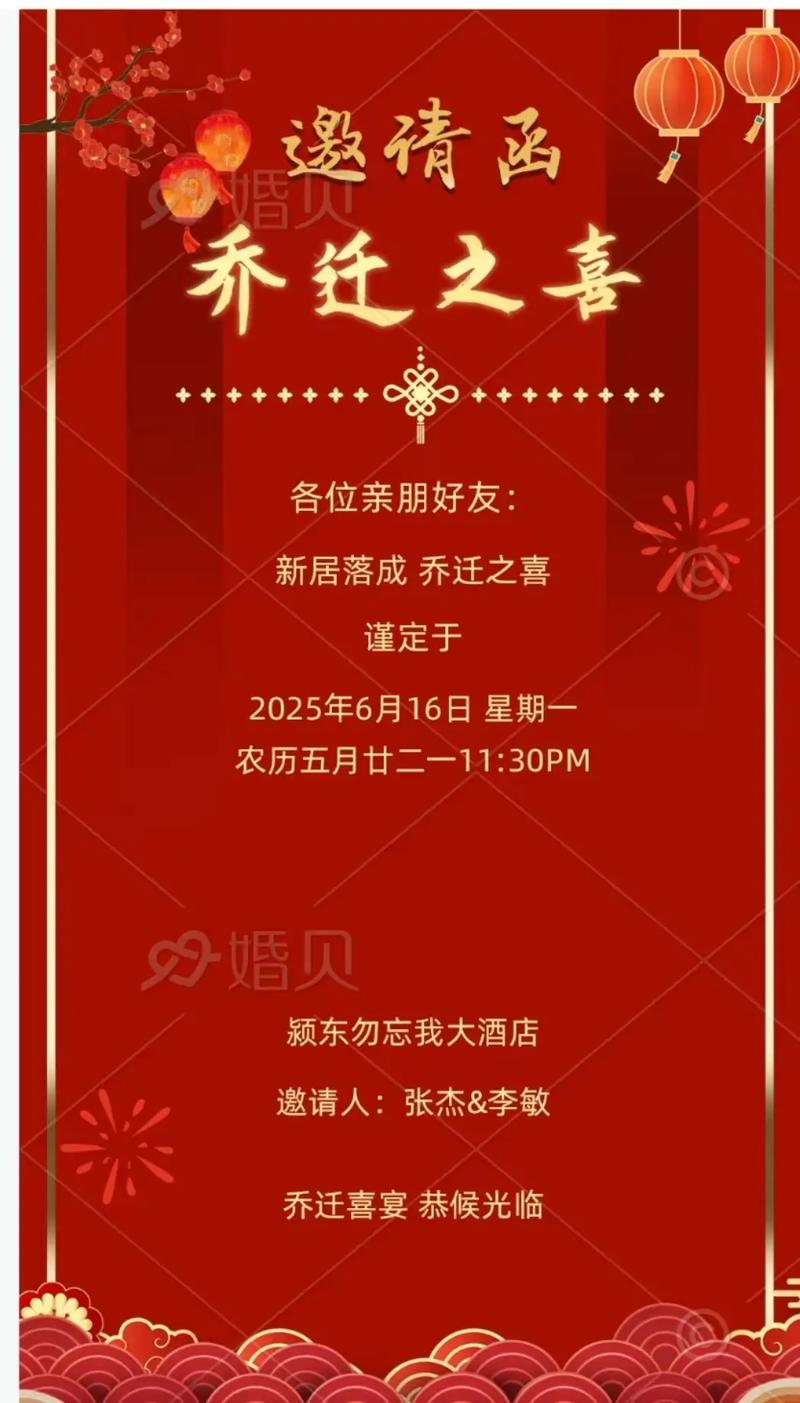 2025年6月15日农历五月二十乔迁吉日这天乔迁是否吉利？