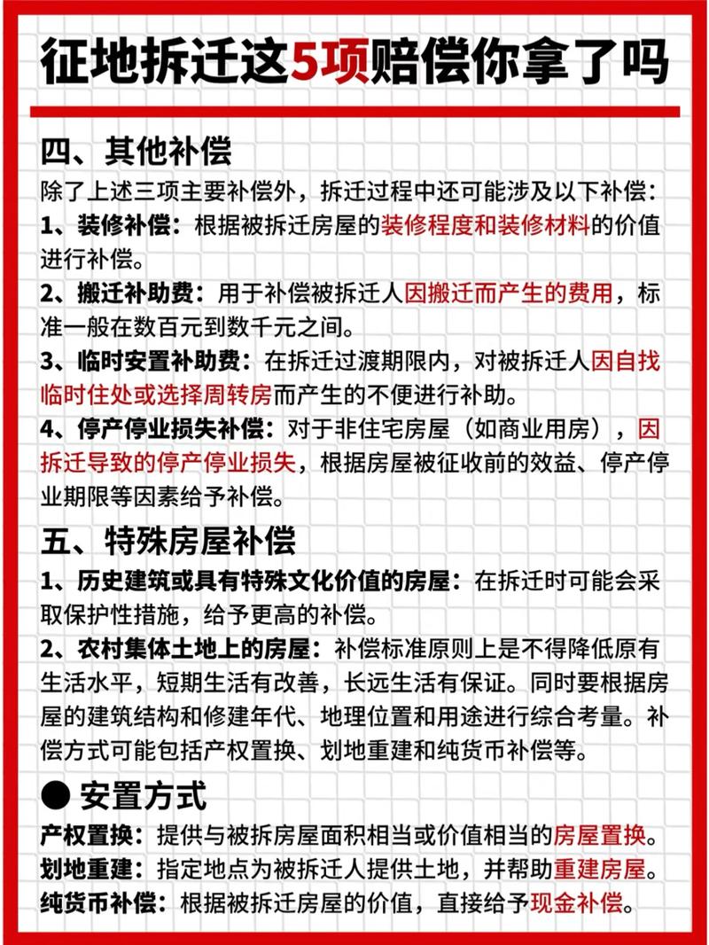 2026年4月22日作为拆迁吉日这天进行拆迁是否合适呢？