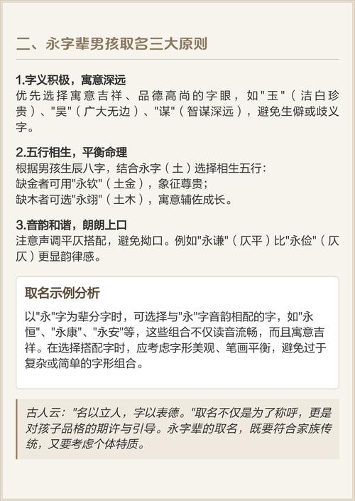 永字取名寓意女孩，有哪些美好的象征和含义？