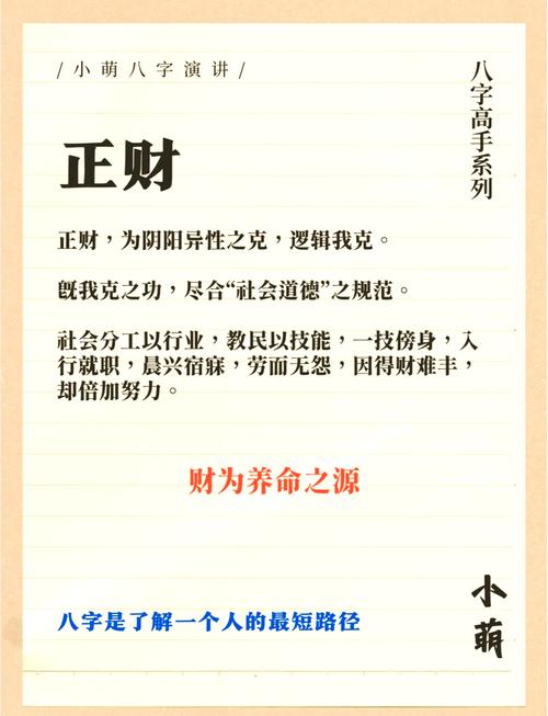正财命与发财命有何本质区别？日坐正财男命如何为长尾？
