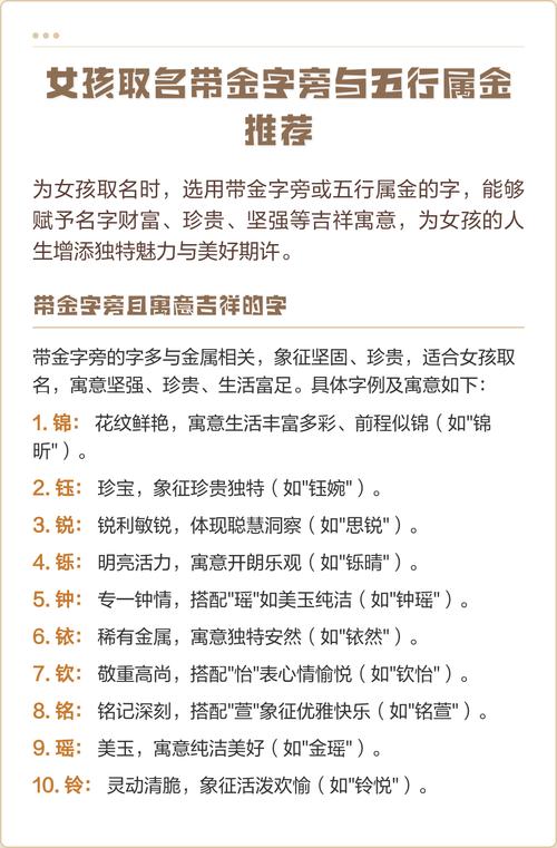 笙字五行属金吗？如何给五行属金的女孩取一个最佳组合名字？