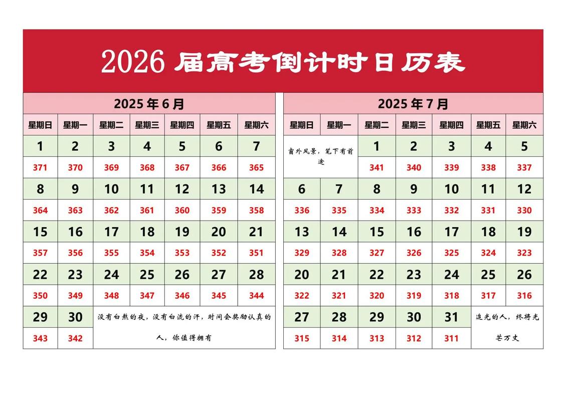 2026年1月29日适合举办升学宴吗？今日黄历查询结果如何？