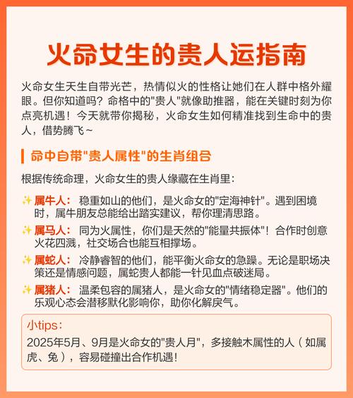 火命人适合找哪种命的人伴侣？火命与何种命相配最佳？