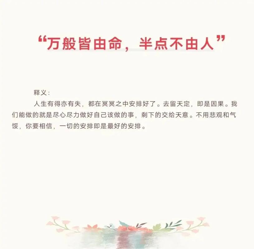 难道什么者阝是命，什么不由人，一切者阝是命，万般不由人真的无法改变吗？