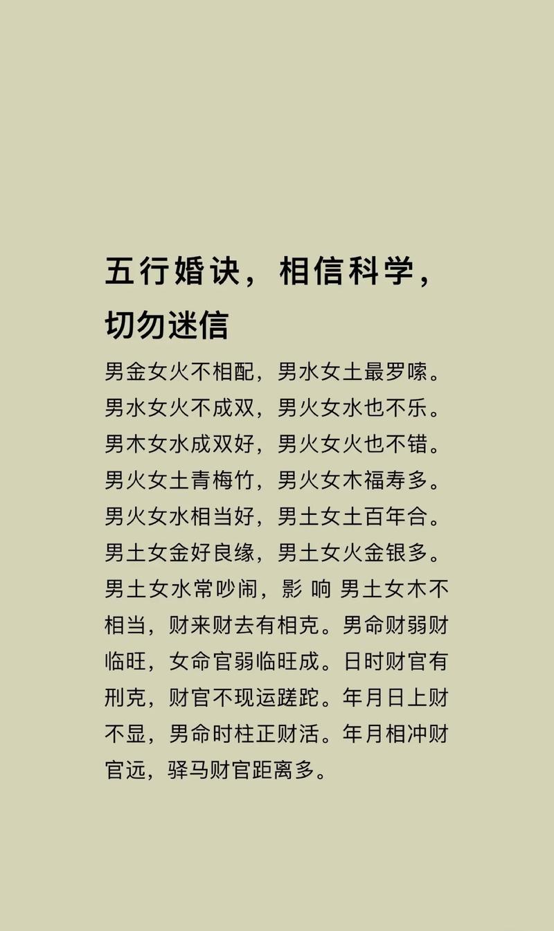 水命男生适合配什么命的女生？男金女水婚配是否合适？