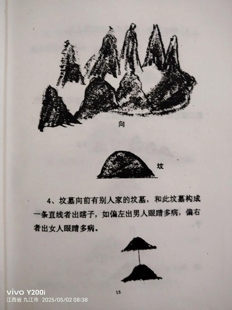 土葬风水真的只是迷信吗？有没有科学依据？