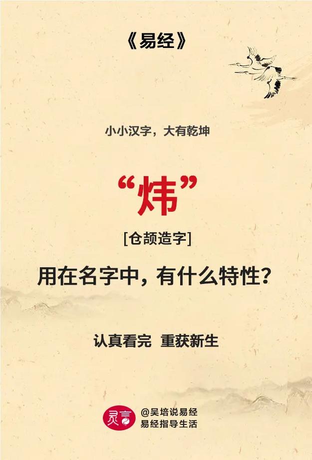 炜字五行属什么？如何根据炜字五行属相为男孩挑选最佳名字组合？