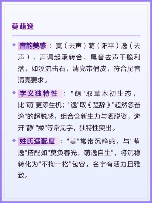 莫姓女宝宝取名，有没有既诗意又美好的名字推荐呢？