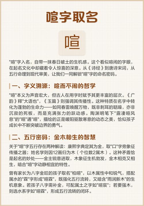 喏字取名对女孩有什么美好的寓意和象征意义？