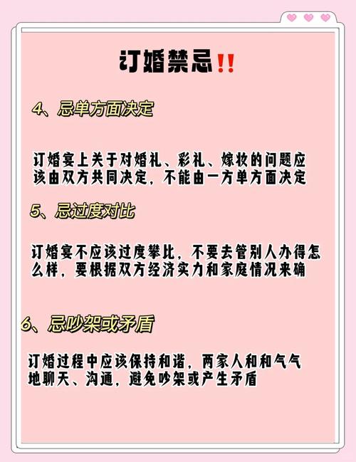 2026年3月10日作为订婚吉日是否适合作为定亲的好日子呢？