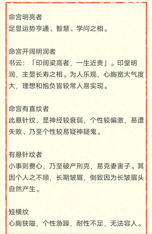 命格奇特之人的命理究竟是怎样的？