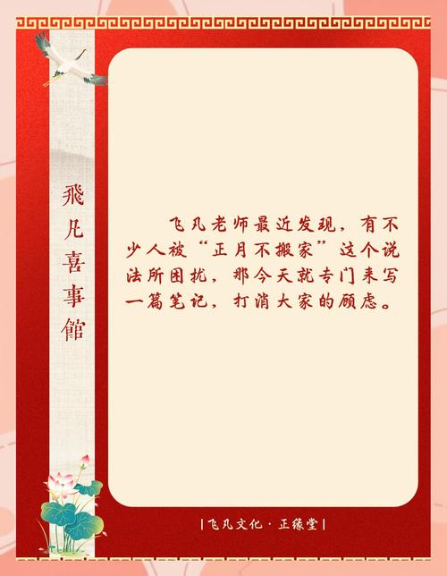 2026年农历正月十五这天搬公司合适吗？有什么讲究吗？