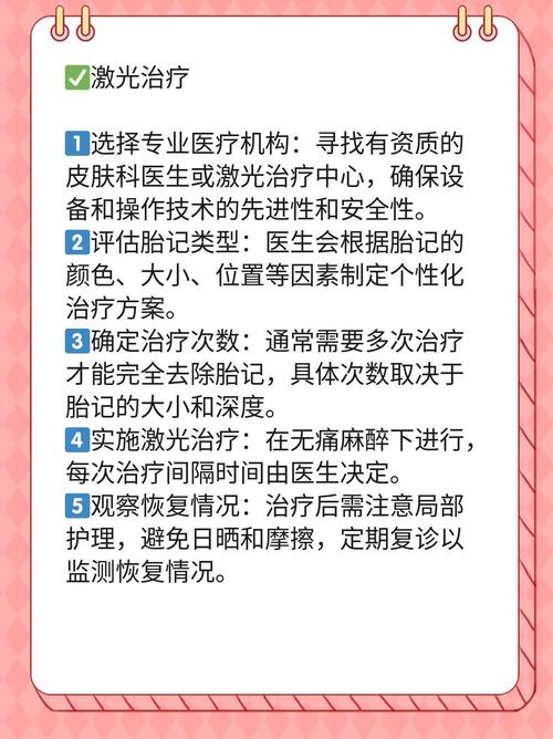 去除胎记对男孩的运势和风水有影响吗？