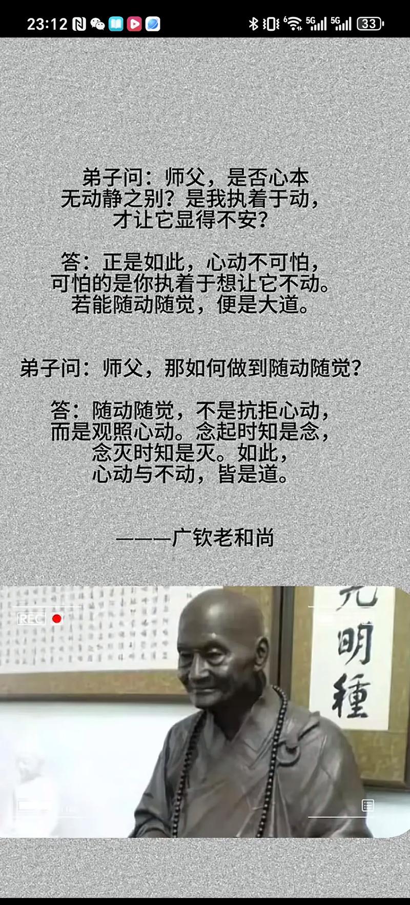 师父所说的脾气什么命和师父开示究竟是什么意思？