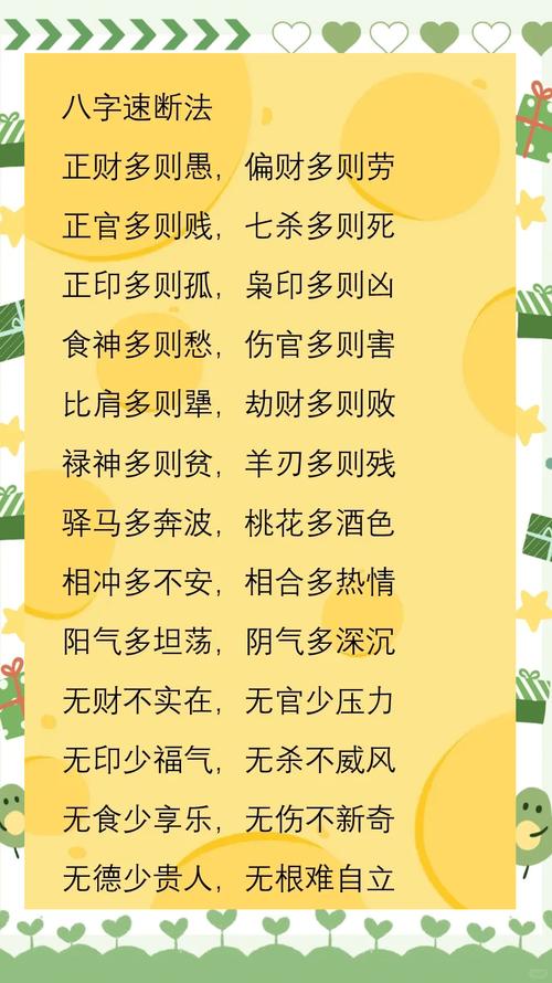 有多少人质疑或批判八字命理的准确性呢？