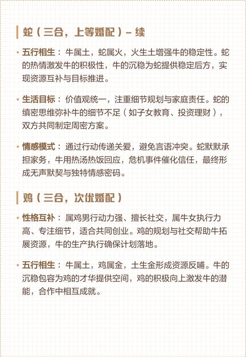 属鼠与属牛的夫妻关系是否和谐，有没有什么忒别的相处之道？