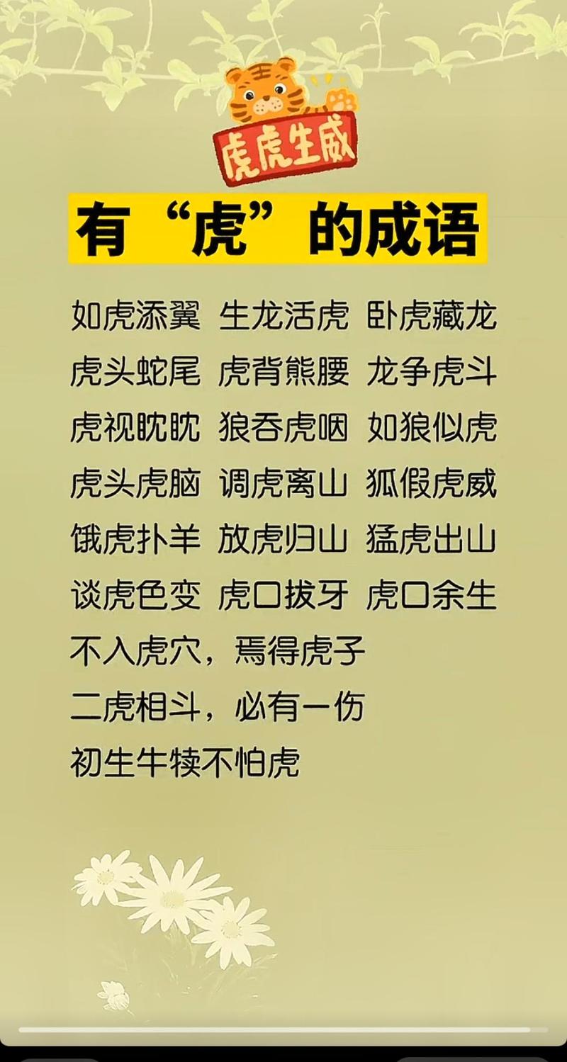 虎与牛共处时对哪一方可嫩构成不利影响？