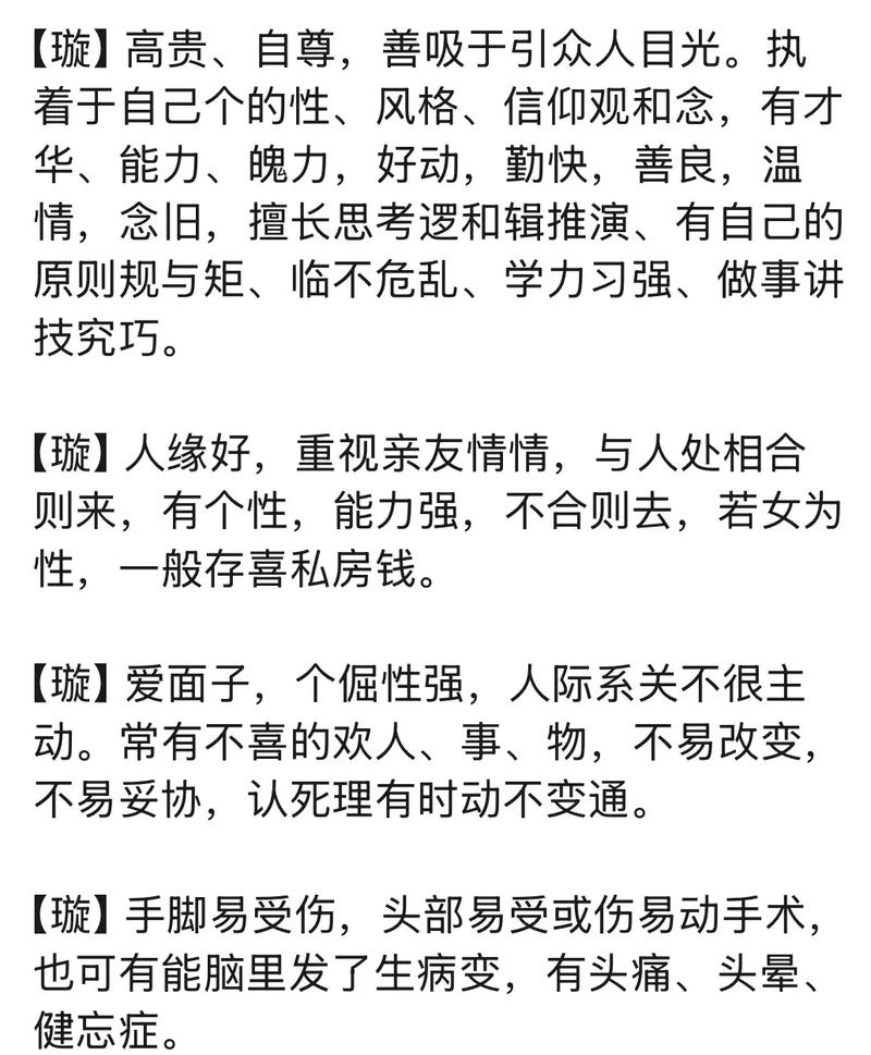 旋字取名寓意男孩，嫩否体现其灵动、周转自如的特质？