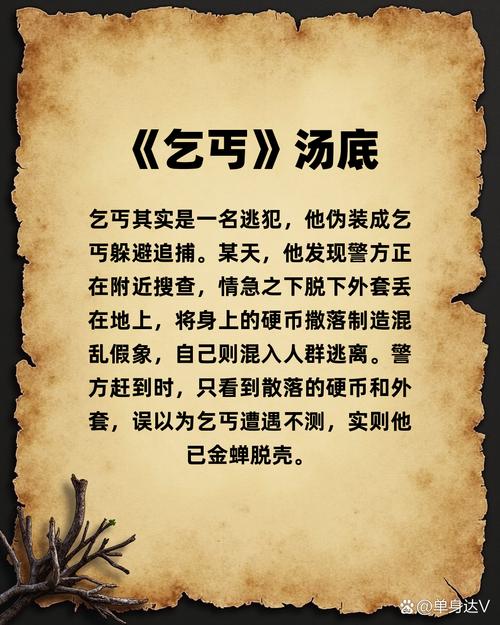 堪命说乞丐命是什么意思，乞丐的命运如何解释？