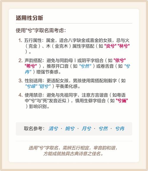 兮字五行属什么？女孩取名用兮字寓意美好，有哪些好听的搭配建议？