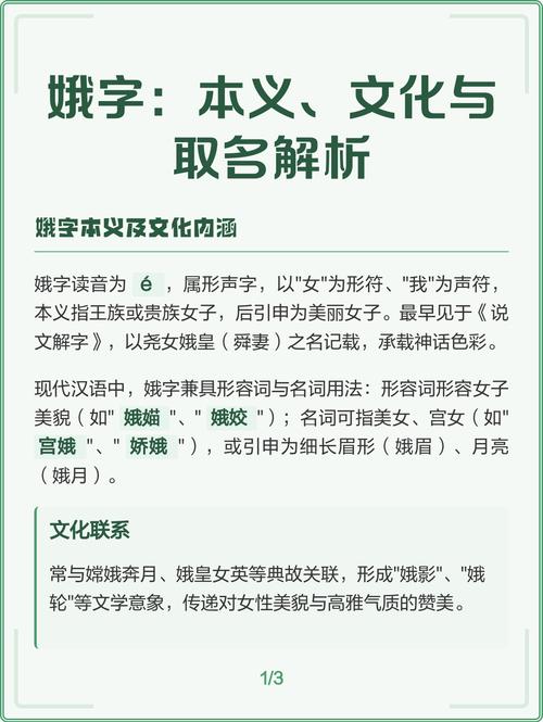 娥字五行属什么？女孩取名用娥字寓意美好，有哪些名字推荐？