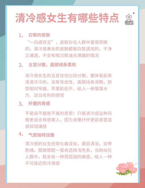 如何将女人味十足的女性特质融入八字，打造独特个性？