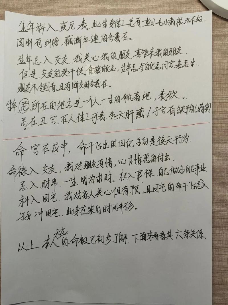 命格一波三折具体指的是什么？