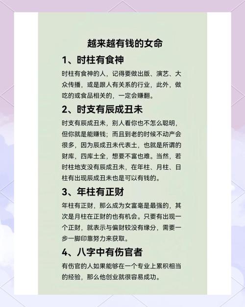 女命伤官格官运是否顺畅，这样的运势会带来好运吗？