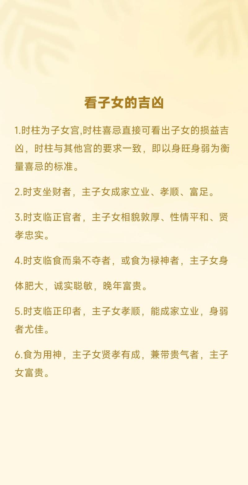 什么是具有高命天子命格的女孩？天子命格的人有哪些显著特征？