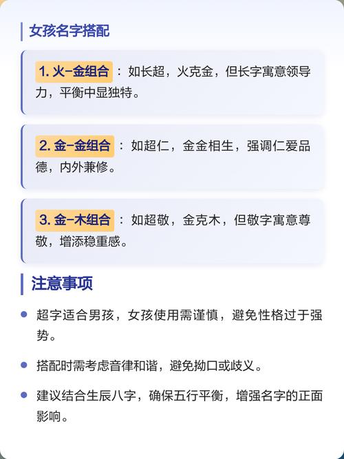 超字五行属什么，取名寓意男孩有哪些？