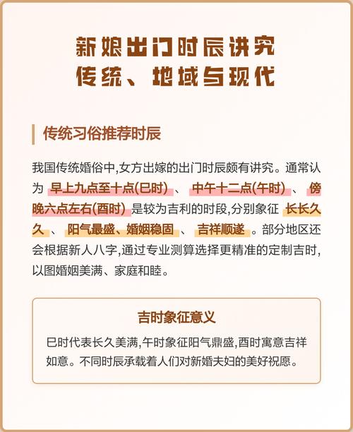 2026年4月19日按照新娘出门吉时这一天适合新娘出门吗？