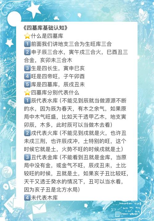 日坐墓库的命理特征具体表现有哪些？